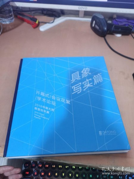 2018中国大同雕塑双年展具象写实篇