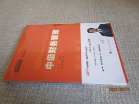 2020年度 全国会计专业资格考试 中级会计实物