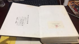 中国书法大字典（林宏元主编 中外出版社）