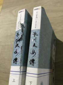 （天山系列）梁羽生精品集－冰川天女传（全二册）