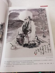 20世纪中国书画艺术品鉴. 人物·书法卷