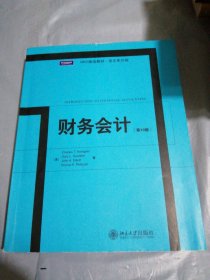 MBA精选教材·英文影印版：财务会计（第10版）