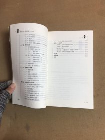 实验方法：经济学家入门基础【划线字迹】