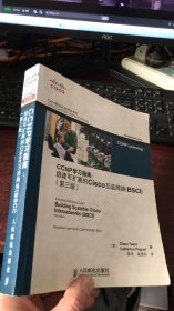 CCNP学习指南：组建可扩展的Cisco互连网络（BSCI）（第3版）