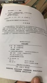 通信新技术普及丛书8本合售