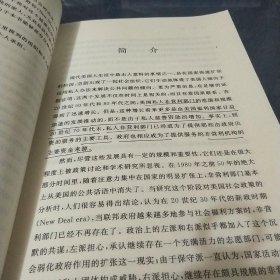 公共服务中伙伴:现代福利国家中政府与非营利组织的关系