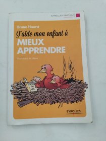 j'aide mon enfant a mieux apprendre 法语