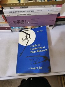 Guide to Capturing a Plum Blossom