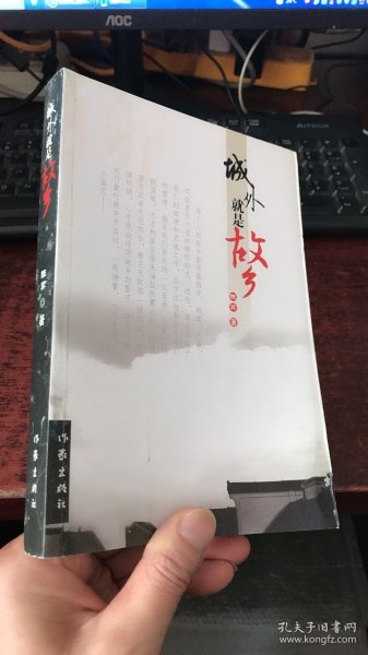 城外就是故乡