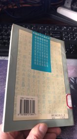 中国历代讽刺小品选（中国历代小品丛书）