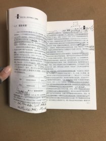 实验方法：经济学家入门基础【划线字迹】