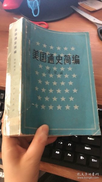 美国通史简编