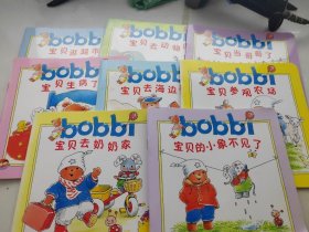 bobbi8本合售