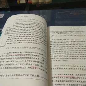 公共服务中伙伴:现代福利国家中政府与非营利组织的关系