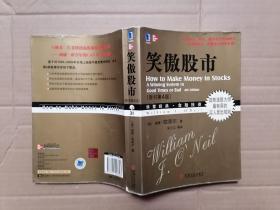 笑傲股市(原书第四版)内页有几页有划线