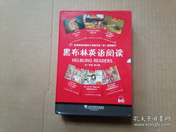 黑布林英语阅读 初一年级 第3辑（一书一码）全6册