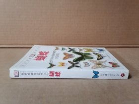 蝴蝶与蛾：全世界500多种蝴蝶的彩色图鉴