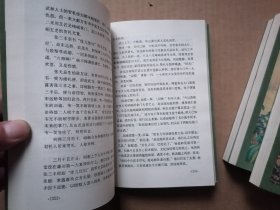 倚天屠龙记;1-4, 全四册