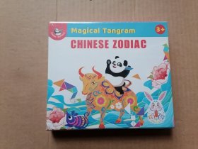 magical tangram chinese zodiac 中国十二生肖中的神奇七巧板 全新未拆封