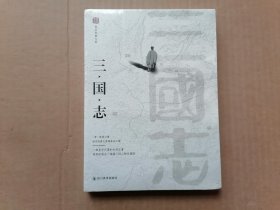 国学经典文库：三国志 全新未拆封