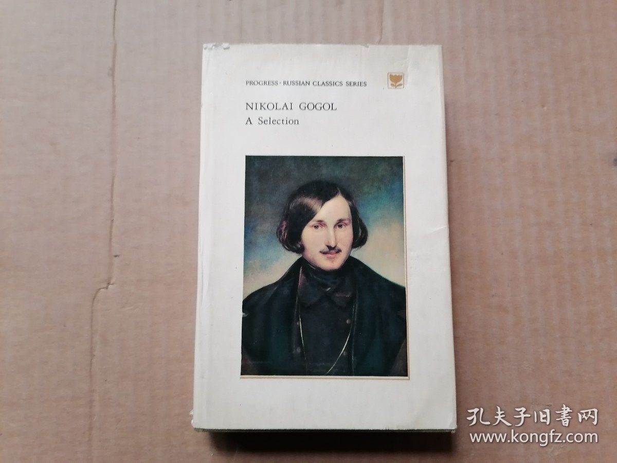 NIKOLAI GOGOL  A SELECTION 尼古拉·果戈理 32开