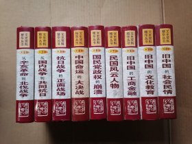 文史资料精华丛书，1 2 3 4 5 7 8 9 10，（全10卷，缺第6册），九册和售