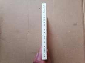 北京开放大学经典读本系列丛书：《资治通鉴》简编