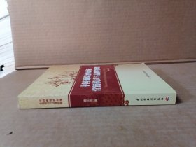 中国葡萄酒市场营销模式与品牌管理