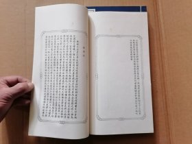 秦淮八艳图咏（一涵二册）线装本 繁体竖版  一版一印