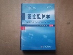 重症监护学（第2版） 精装 内页干净