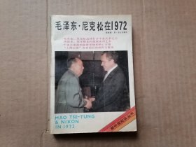 毛泽东尼克松在1972年