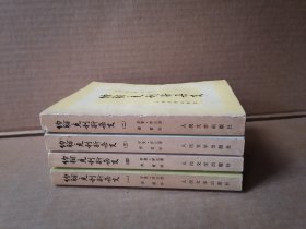 约翰.克利斯朵夫(1-4，全四卷)