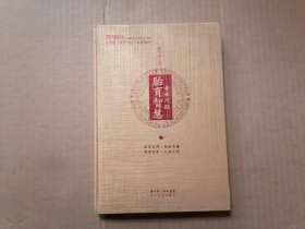 黄帝内经·胎育智慧 精装