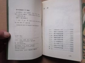 倚天屠龙记;1-4, 全四册