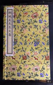 清光绪三十年（1904）吴氏家刻本《桐城吴先生文集》四册一函(特大开本、清末著名学者、桐城派后期代表人物之首、莲池书院院长吴汝纶先生的文集、特大开本、白纸精印，隶书上版，字体奇特有北朝隶楷古韵，刚劲有力，颇有金石味，423页846面四巨册一函）