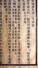 清光绪刻本《松陵画友诗》散页一张，方字精刊，粗版框，墨色浓郁、初刻初印，为清末刻书精品，可装镜框装饰书房，增添文化品位；可赠送亲朋，还可以做成版刻留真谱！