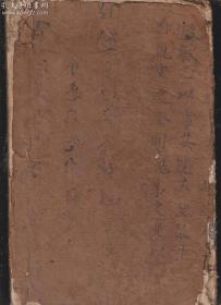 越南成泰六年甲午（1894）刻本《水陸諸科》第三集请佛、十供、召灵、咒食一共四科原装一厚册（北宁慈山武江扶朗永福合派重刊、特大开本、字大如钱、褚色原装书衣）