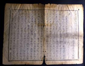 明万历四十二年(1614)張鼎刊本《文清公薛先生文集》散页一张，写刻上版，字體點劃俊勁，古拙不失雅麗，版面寬大，行格甚疏朗。為難覓的明代精刻之本。