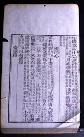 清嘉庆十九年(1814)李氏校经庼自刻本《曝书亭词注》散页一张，上等白纸精印，字体方正，菱角锐利，初刻初印，印刷精美，是清晚期版刻的典型代表。有浓郁的文化氛围，可装镜框装饰书房，增添文化品位；可赠送亲朋，还可以做成版刻留真谱，是不可多得的收藏佳品！