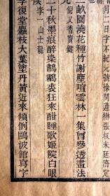 清光绪刻本《松陵画友诗》散页一张，方字精刊，粗版框，墨色浓郁、初刻初印，为清末刻书精品，可装镜框装饰书房，增添文化品位；可赠送亲朋，还可以做成版刻留真谱！