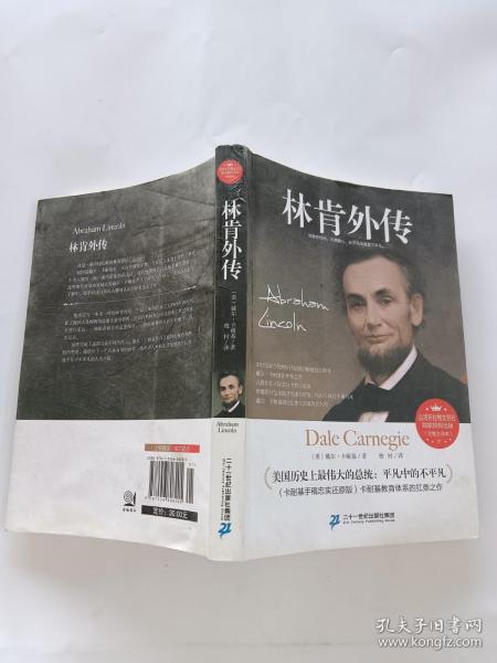 中国孤本小说丛书第三辑