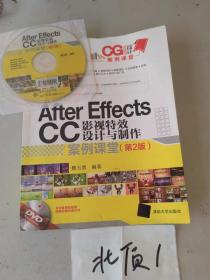 After EffectsCC影视特效设计与制作案例课堂(第2版)（配光盘）