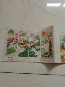 河北工农兵画刊1976年3