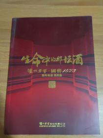 泸州老窖，国窖1573一陈年老酒竞买八方