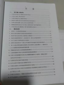 亚洲大陆深部地质作用于浅部地质——成矿响应学术研讨会论文摘要