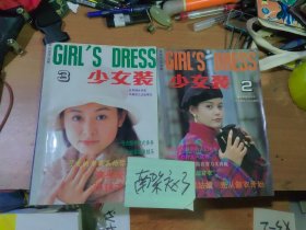 少女装.2 、3 都有大纸样