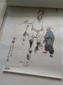 宣纸仿真画大师画马 2002年挂历 全7张