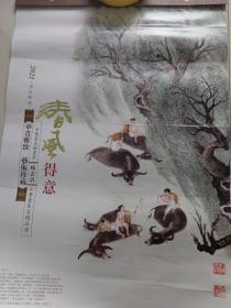 挂历 春风得意  杨云清工笔画牛精品选  全7张 宣纸