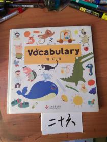 词汇书Vocabulary  精装本：