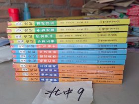 漫画史记（全12册）